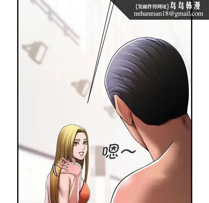 漫画《逆袭之路》第1话第98张图