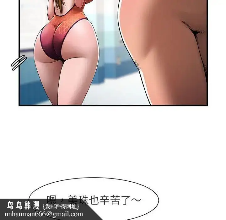 漫画《逆袭之路》第1话第99张图