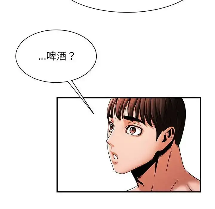 漫画《逆袭之路》第7话第107张图