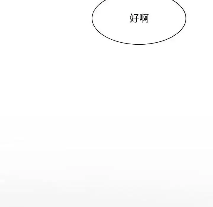 漫画《逆袭之路》第7话第110张图