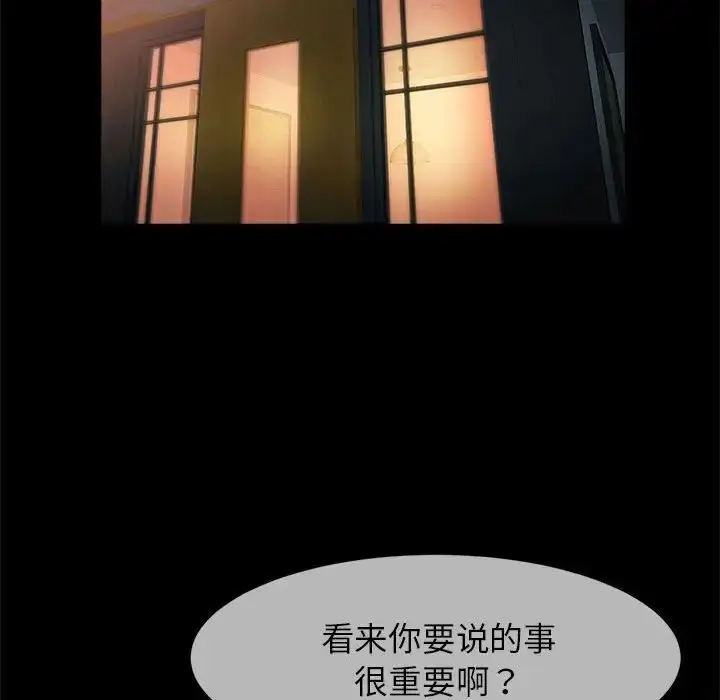 漫画《逆袭之路》第7话第114张图
