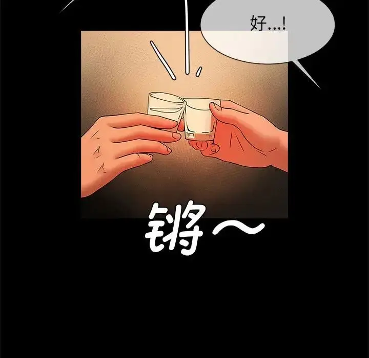 漫画《逆袭之路》第7话第121张图