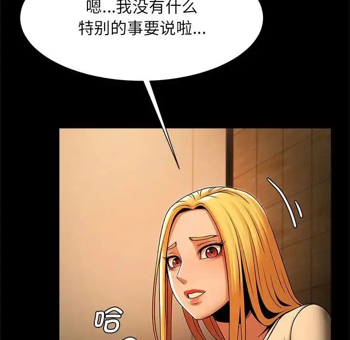 漫画《逆袭之路》第7话第126张图