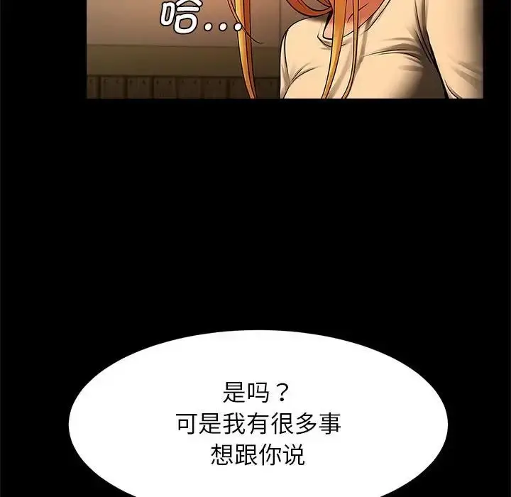 漫画《逆袭之路》第7话第127张图