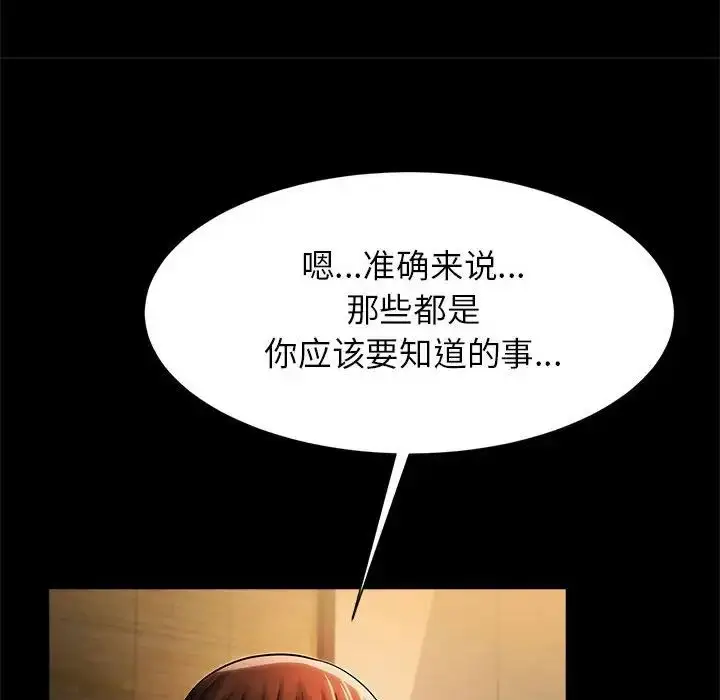 漫画《逆袭之路》第7话第130张图
