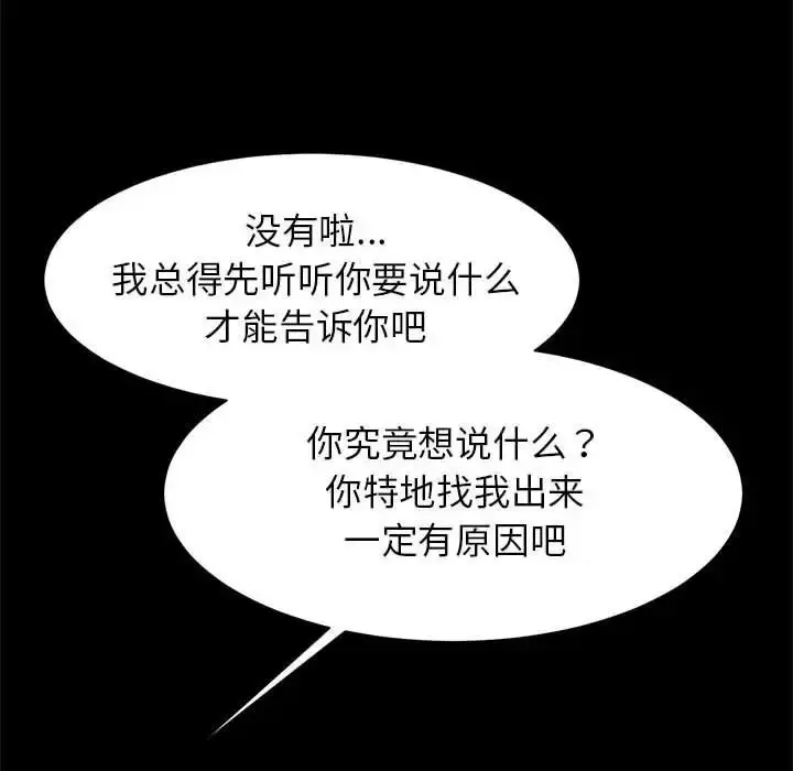 漫画《逆袭之路》第7话第132张图