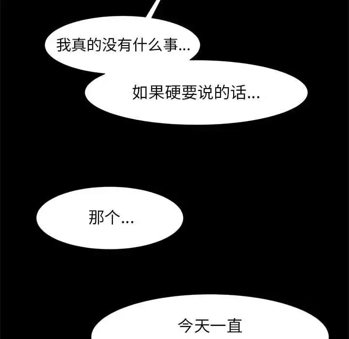 漫画《逆袭之路》第7话第134张图