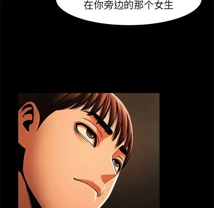 漫画《逆袭之路》第7话第135张图