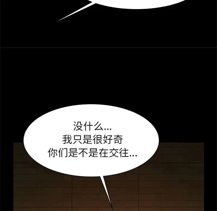 漫画《逆袭之路》第7话第137张图