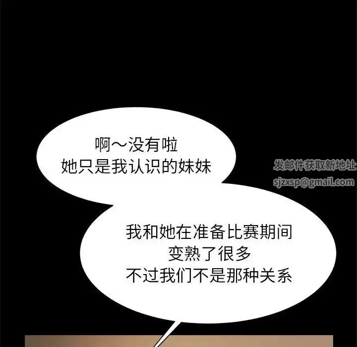 漫画《逆袭之路》第7话第140张图