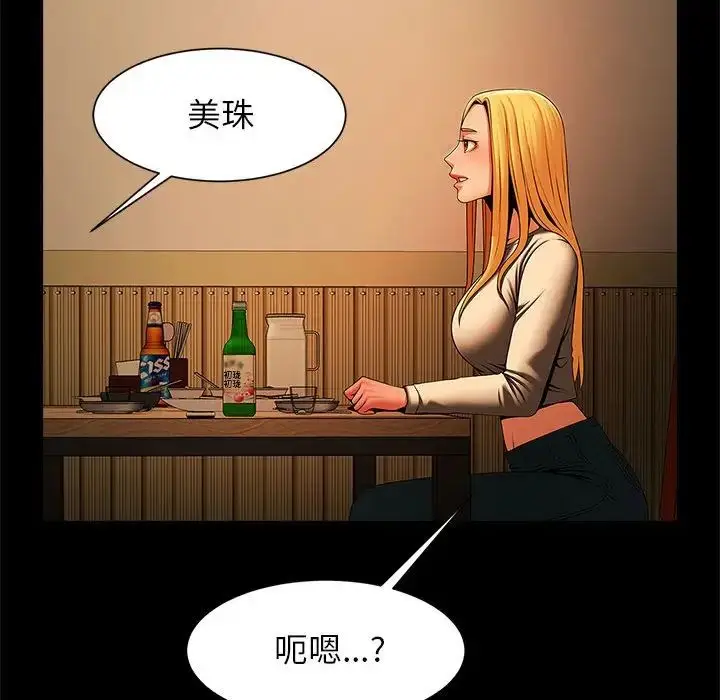 漫画《逆袭之路》第7话第143张图