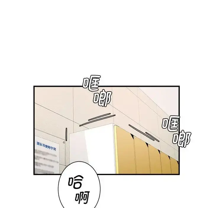 漫画《逆袭之路》第7话第17张图