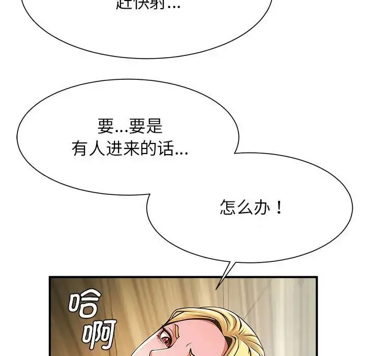 漫画《逆袭之路》第7话第25张图