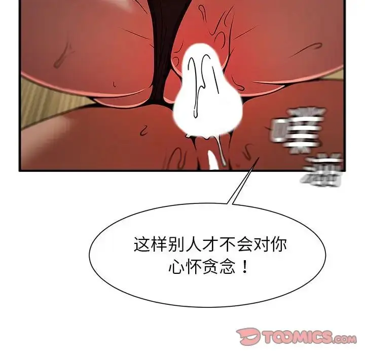 漫画《逆袭之路》第7话第30张图
