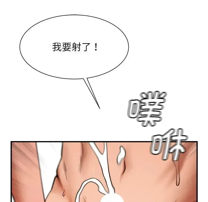 漫画《逆袭之路》第7话第35张图