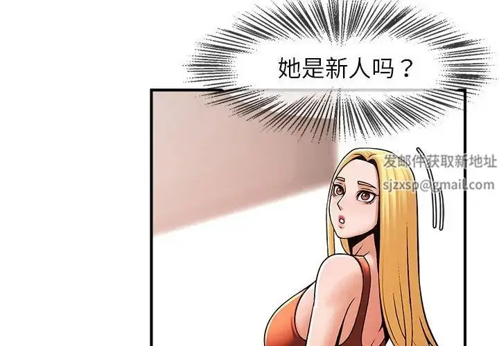漫画《逆袭之路》第7话第4张图