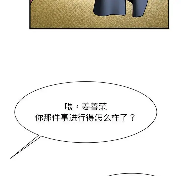 漫画《逆袭之路》第7话第46张图