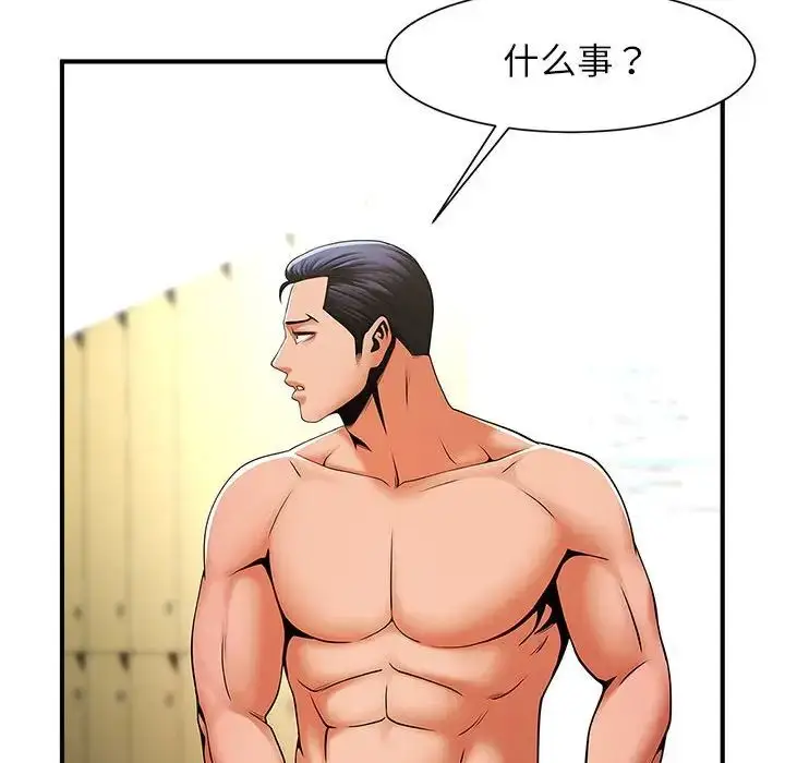 漫画《逆袭之路》第7话第47张图