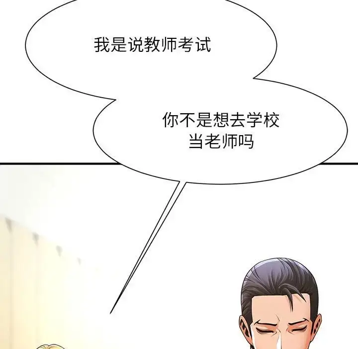 漫画《逆袭之路》第7话第49张图