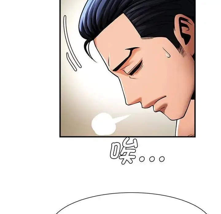 漫画《逆袭之路》第7话第66张图