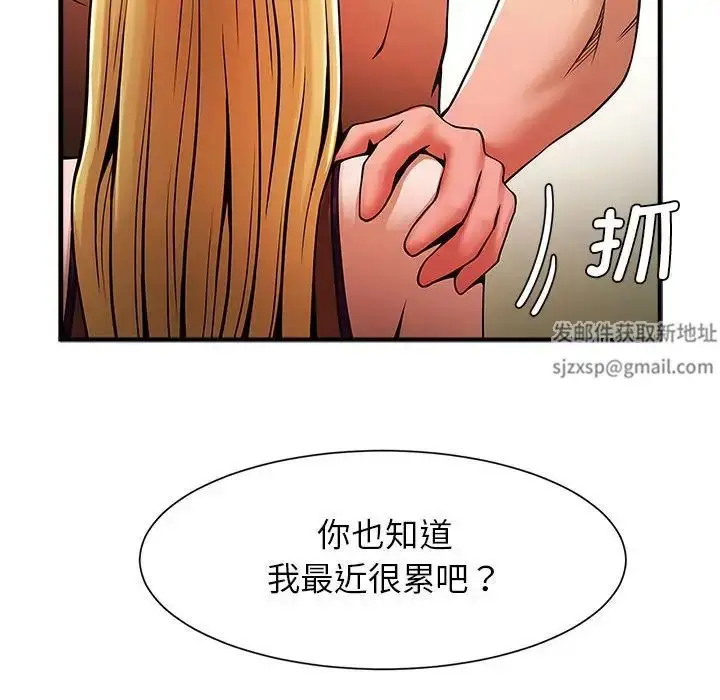 漫画《逆袭之路》第7话第68张图