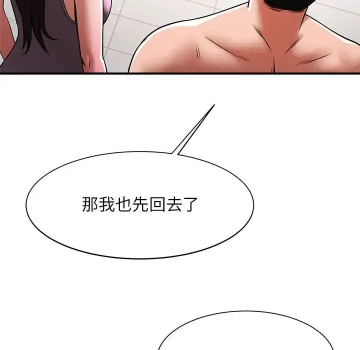 漫画《逆袭之路》第7话第82张图