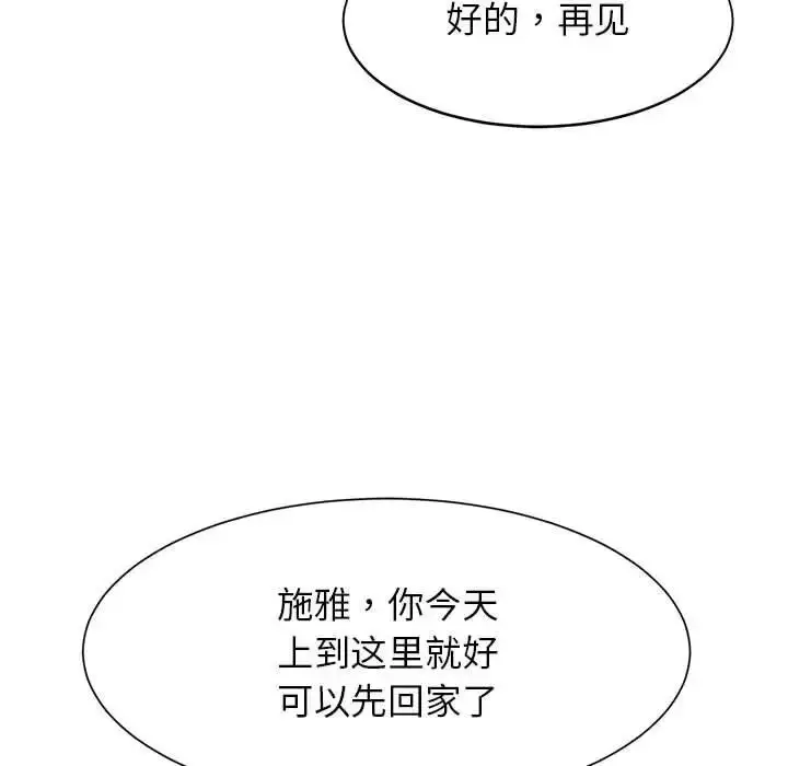 漫画《逆袭之路》第7话第83张图