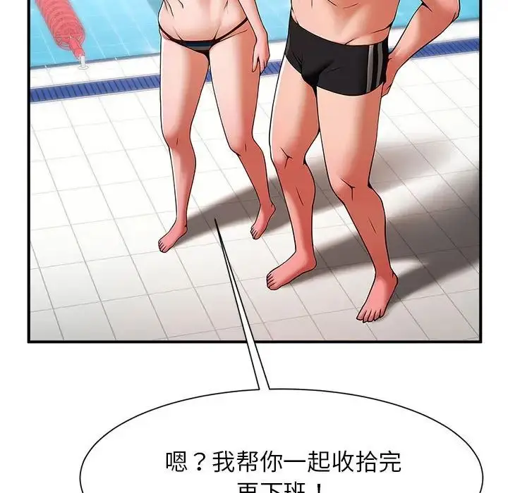 漫画《逆袭之路》第7话第85张图