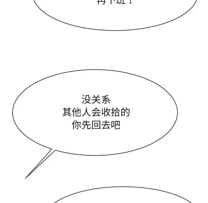 漫画《逆袭之路》第7话第86张图