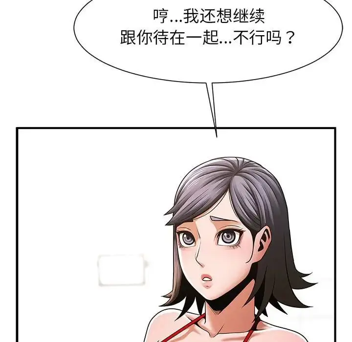 漫画《逆袭之路》第7话第87张图