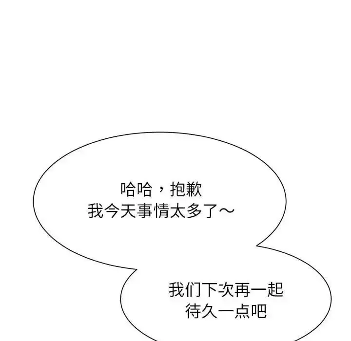 漫画《逆袭之路》第7话第89张图
