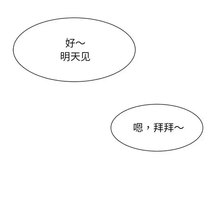漫画《逆袭之路》第7话第93张图