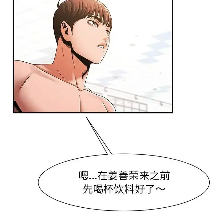 漫画《逆袭之路》第7话第95张图