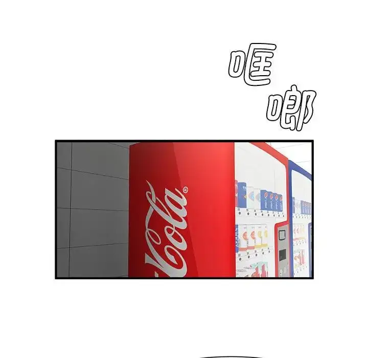漫画《逆袭之路》第7话第97张图