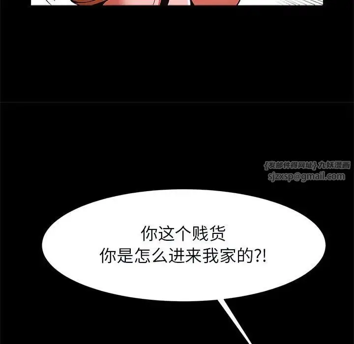 漫画《逆袭之路》第21话第102张图