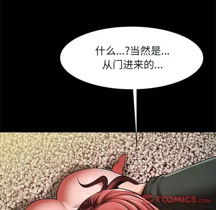 漫画《逆袭之路》第21话第105张图