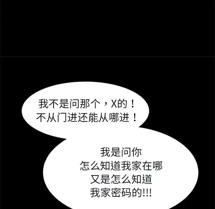 漫画《逆袭之路》第21话第107张图