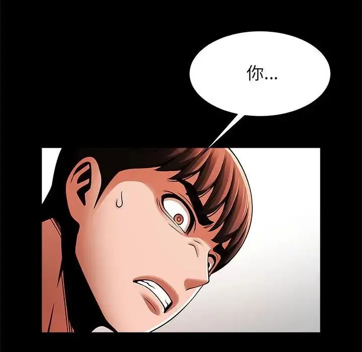 漫画《逆袭之路》第21话第113张图