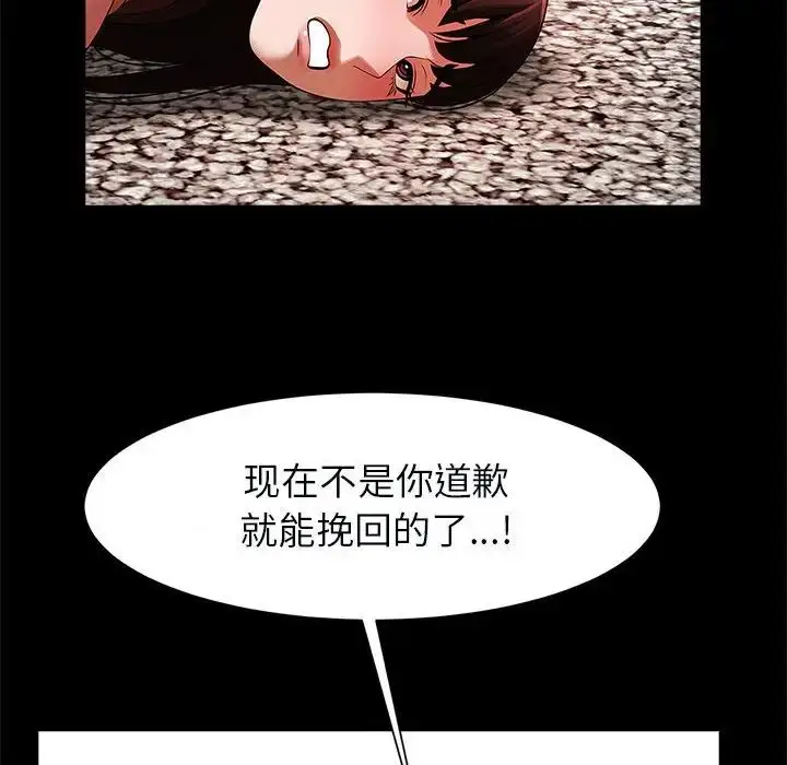 漫画《逆袭之路》第21话第118张图