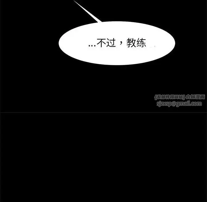漫画《逆袭之路》第21话第121张图