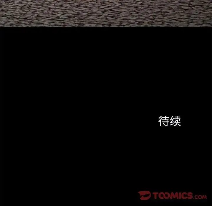 漫画《逆袭之路》第21话第141张图