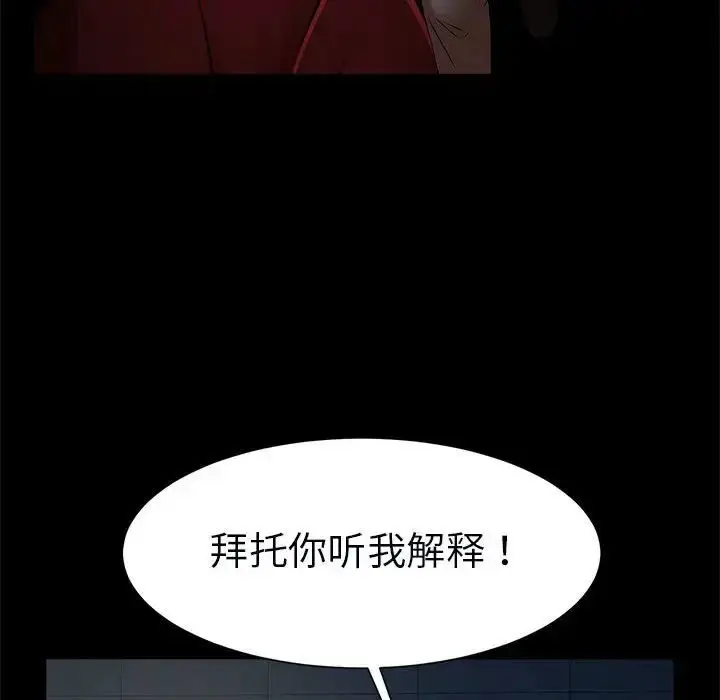 漫画《逆袭之路》第21话第20张图