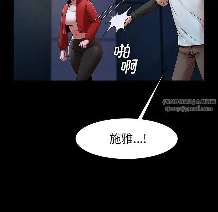 漫画《逆袭之路》第21话第23张图