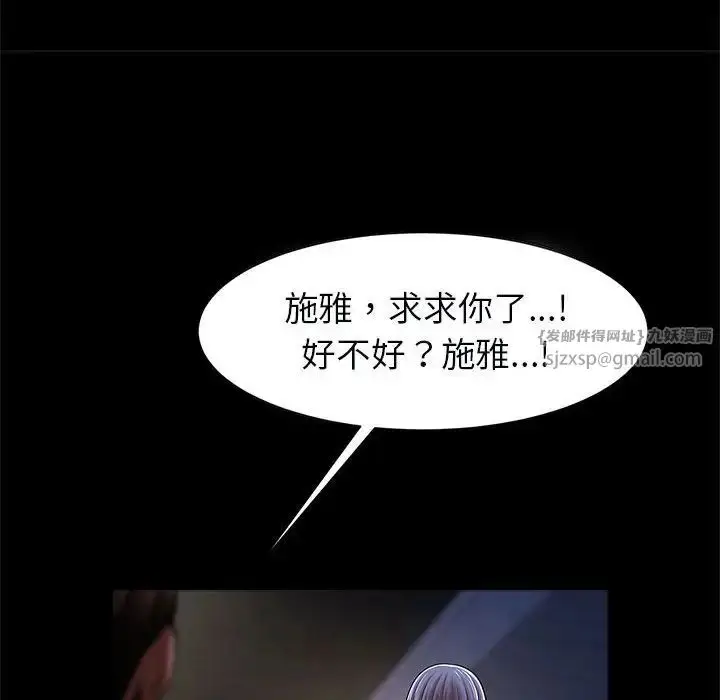 漫画《逆袭之路》第21话第24张图