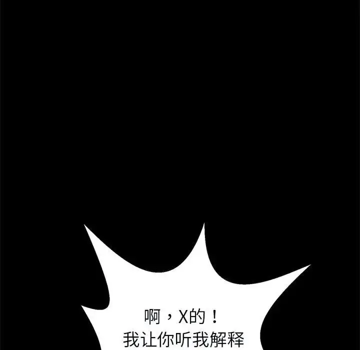 漫画《逆袭之路》第21话第28张图