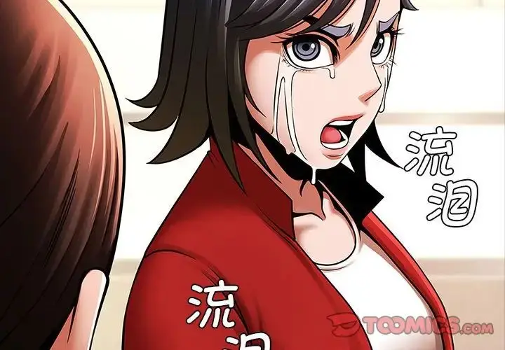 漫画《逆袭之路》第21话第3张图