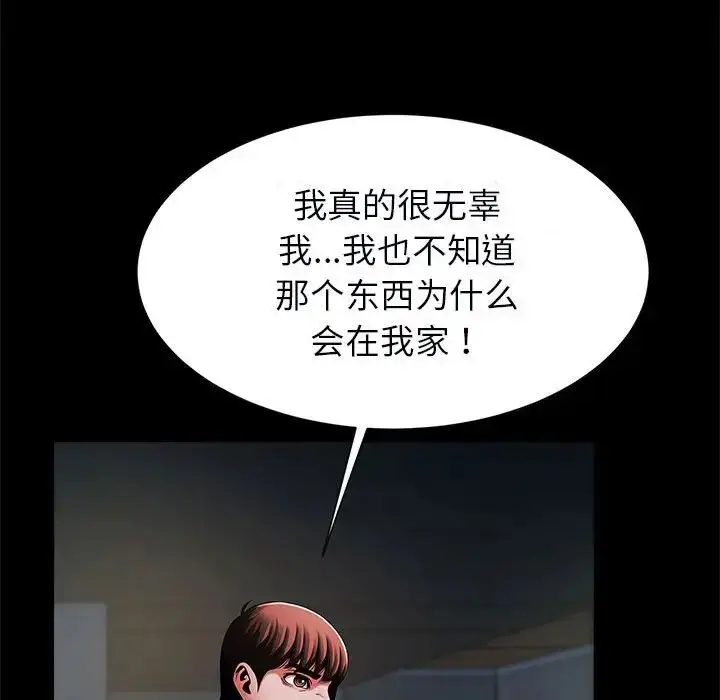 漫画《逆袭之路》第21话第35张图