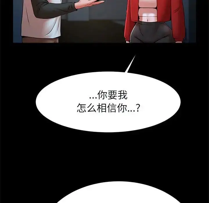 漫画《逆袭之路》第21话第40张图