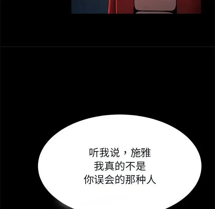 漫画《逆袭之路》第21话第44张图