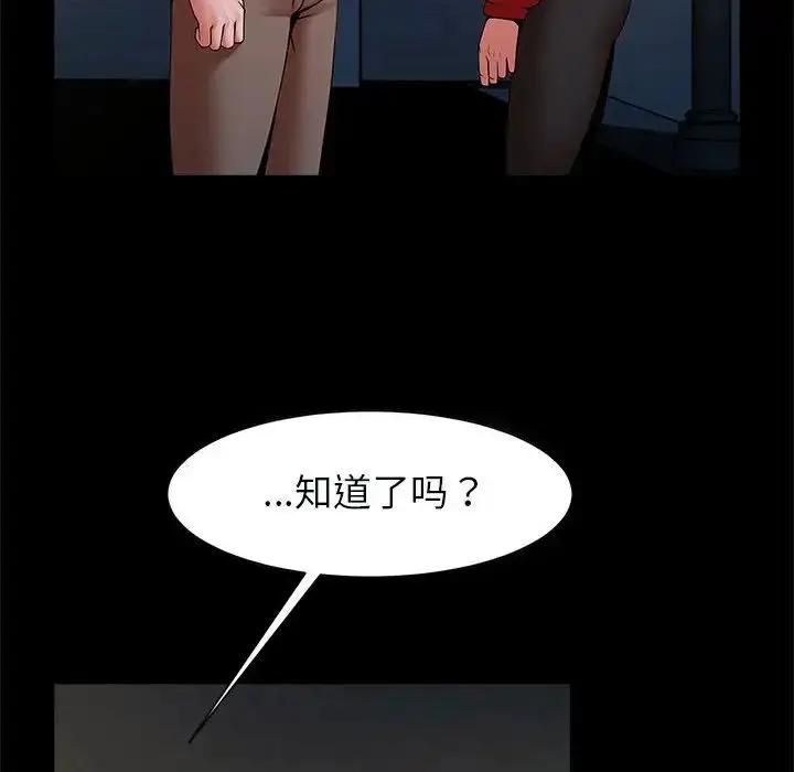 漫画《逆袭之路》第21话第46张图